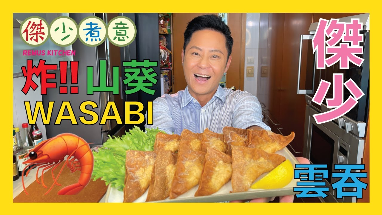 蔡一傑 / 唔使$30 就做到非常美味嘅小食😋，啱晒細路同大人👍🏻😃!