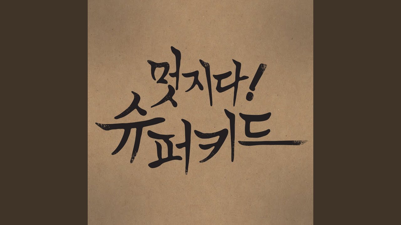 Don′t say goodbye so easily