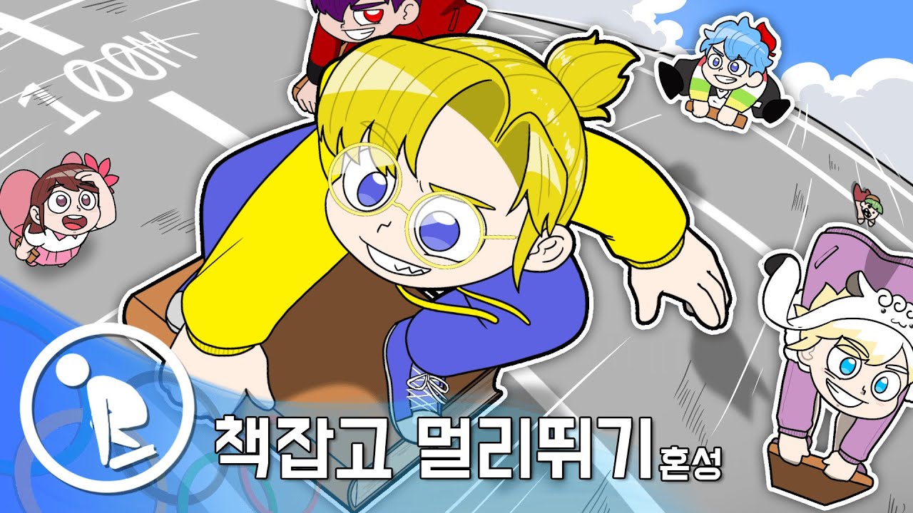 반칙 없으면 이상한 올림픽