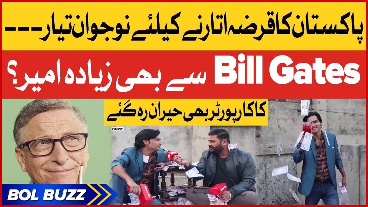 Money Man In Pakistan | Richer Than Bill Gates? | BOL Buzz