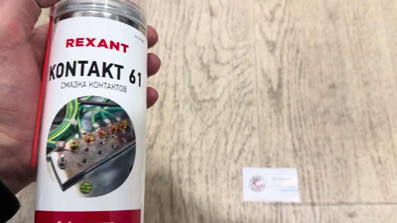 Смазка для контактов KONTAKT 61, 400мл аэрозоль, REXANT, Артикул: 85-0007
