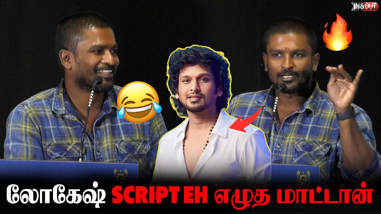 "டேய் Lokesh"🤣 | Rathnakumar speech at 29 movie title launch 