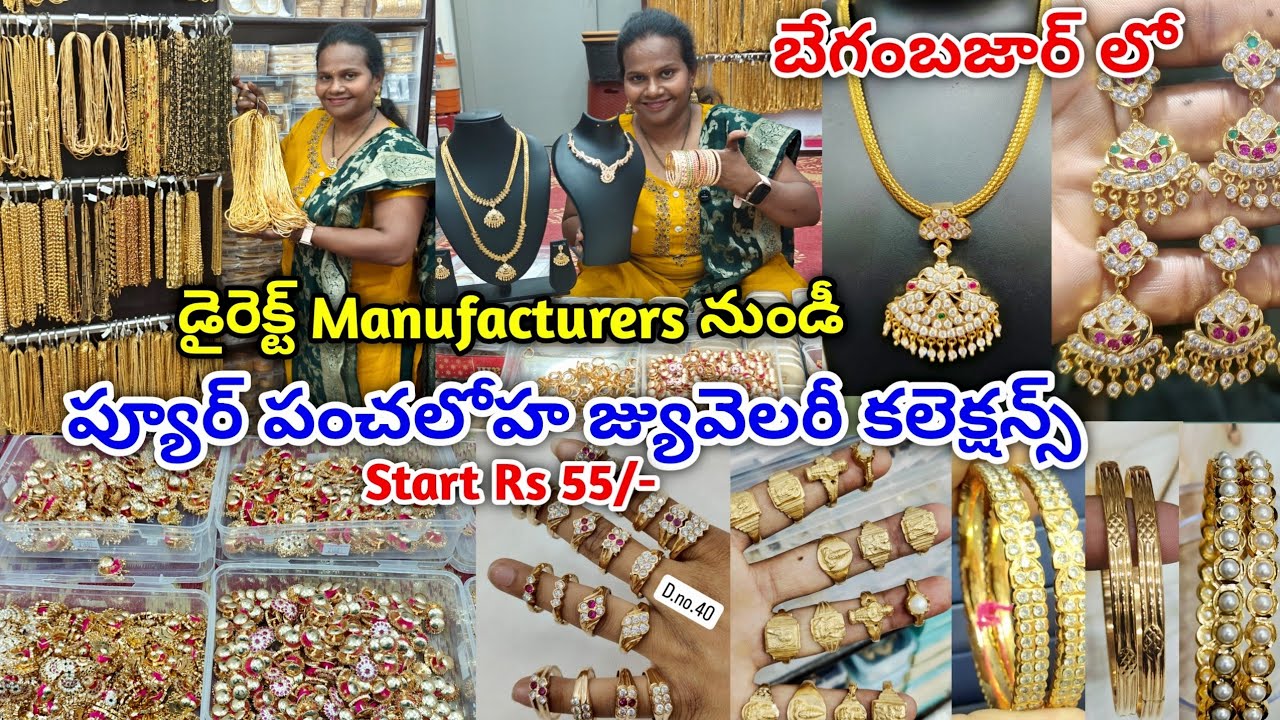 #begumbazar ప్యూర్ పంచలోహ జ్యువెలరీ కలెక్షన్స్ | Panchaloha Jewellery  #onegramgoldjewellery