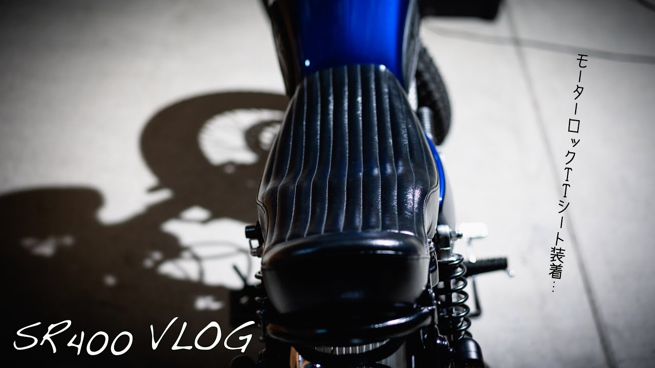 適合不可。finalSR400にモーターロック薄型ベーツTTシート付けたくてさ…
