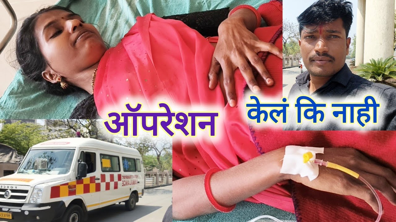प्रियंकाचा ऑपरेशन केलं की नाही पहा कुठे आहे आता काय झालं 
