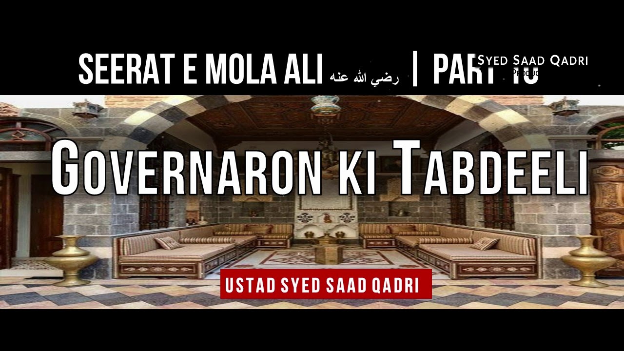 Seerat e Hazrat Ali RA - Part 10