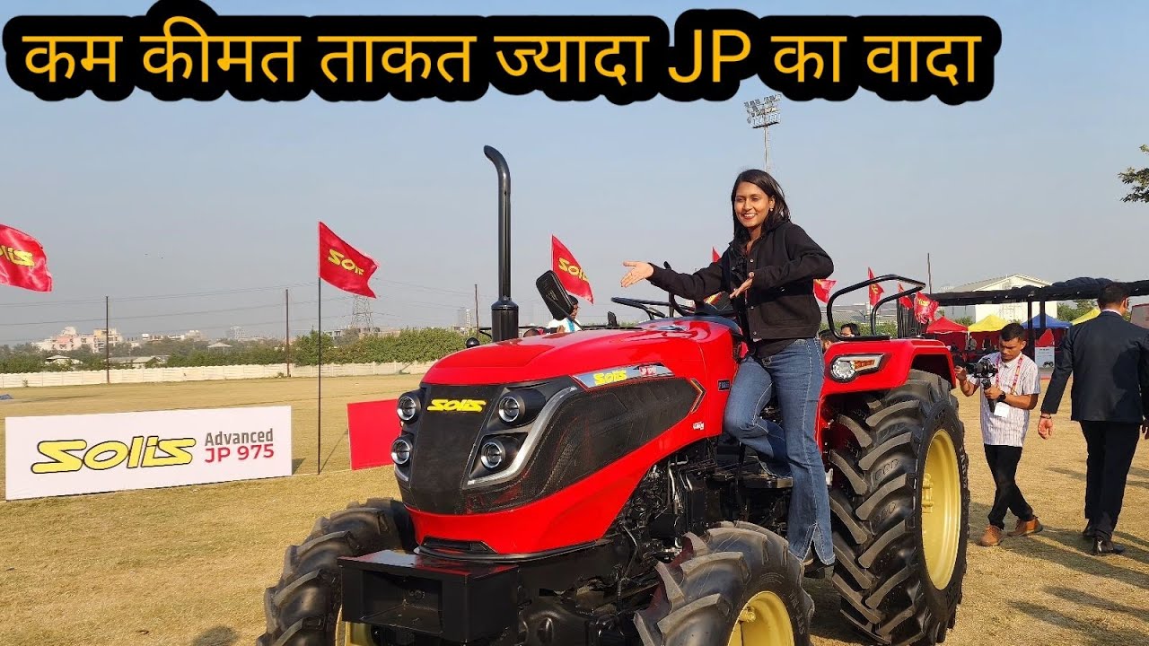 पूरे भारत में सस्ती एक ही कीमत Solis JP 975 new powerful series 2026 #jaan se pyara