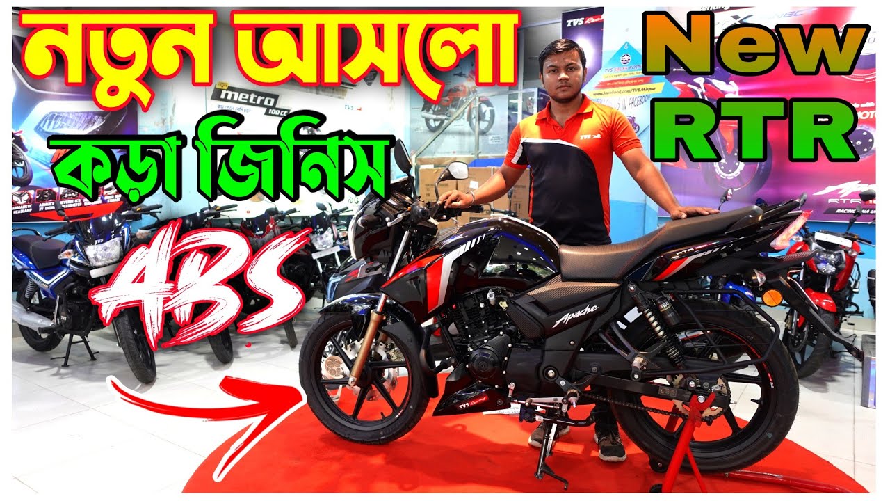 নতুন আসলো TVS Apache RTR 160 2V ABS || New Apache RTR 160 2V Price in Bangladesh 2022 @ImranVlogsBD
