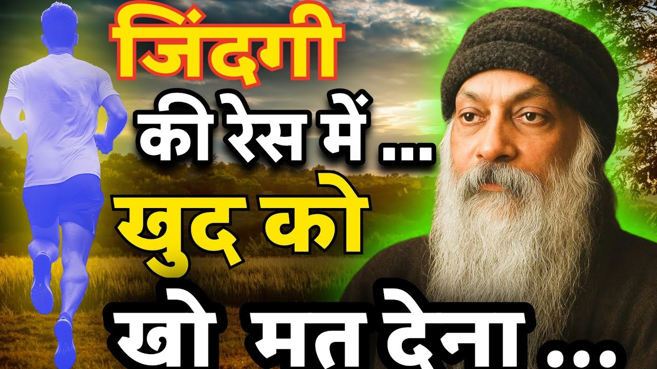 जिंदगी की रेस में खुद को खो मत देना | Life Reality Motivation#motivation 