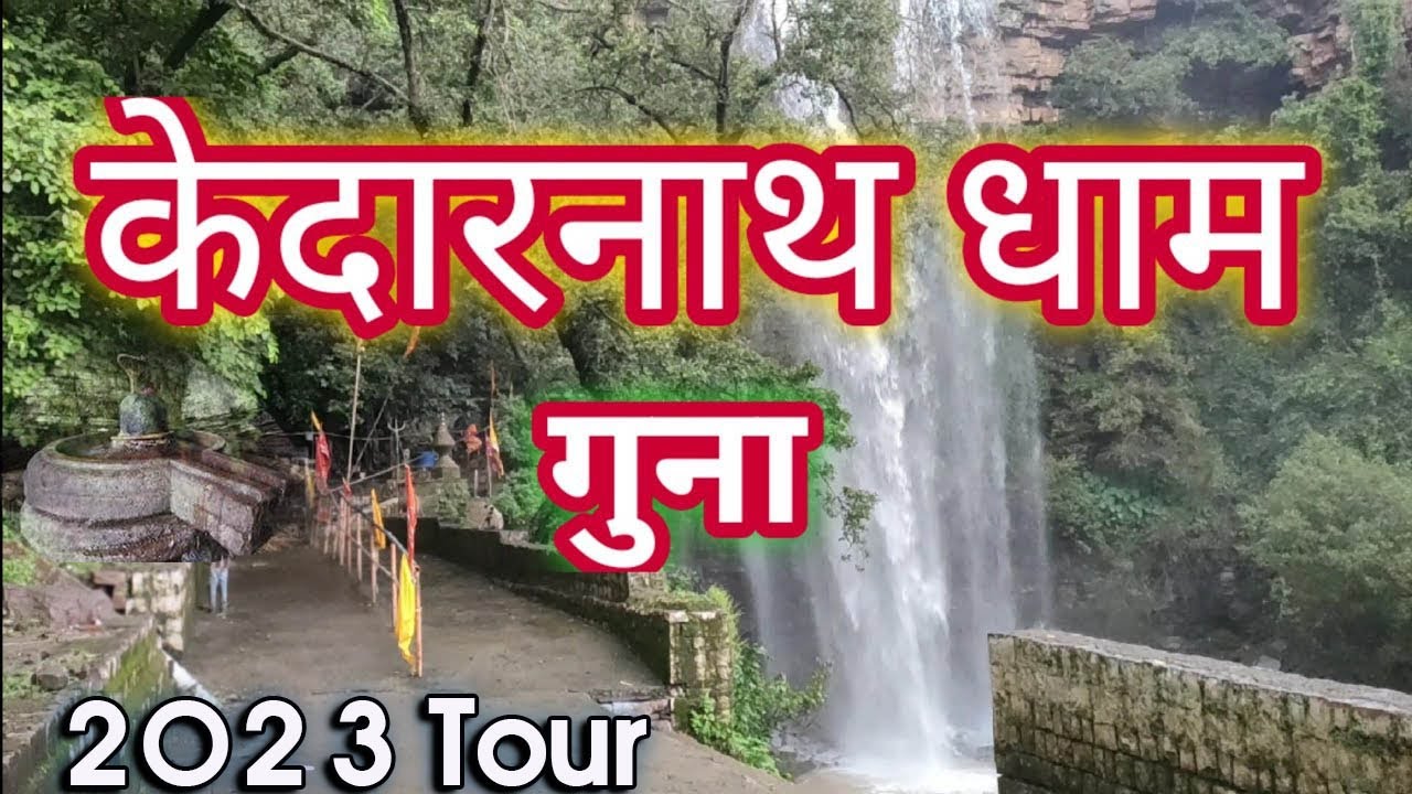 Kedarnath temple Guna | How To MP Kedarnath Mahadev Temple | Kedarnath Vlog | Guna Kedarnath Darshan