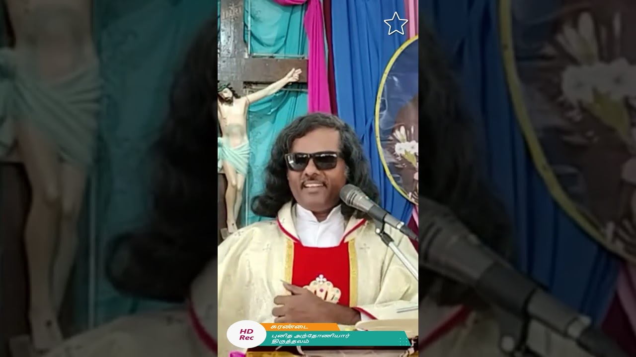 ஆண்டவரின் கரம் பிடித்தே இருப்போம் | Fr. S. Joseph Rajan | புனித அந்தோணியார் திருத்தலம் | சுரண்டை