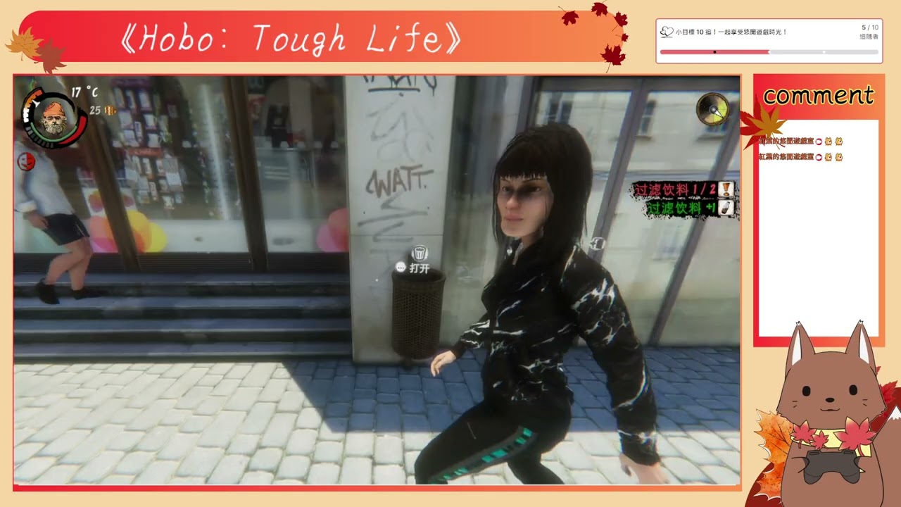 【#1】今年第一款遊戲｜Hobo: Tough Life｜歡迎聊天