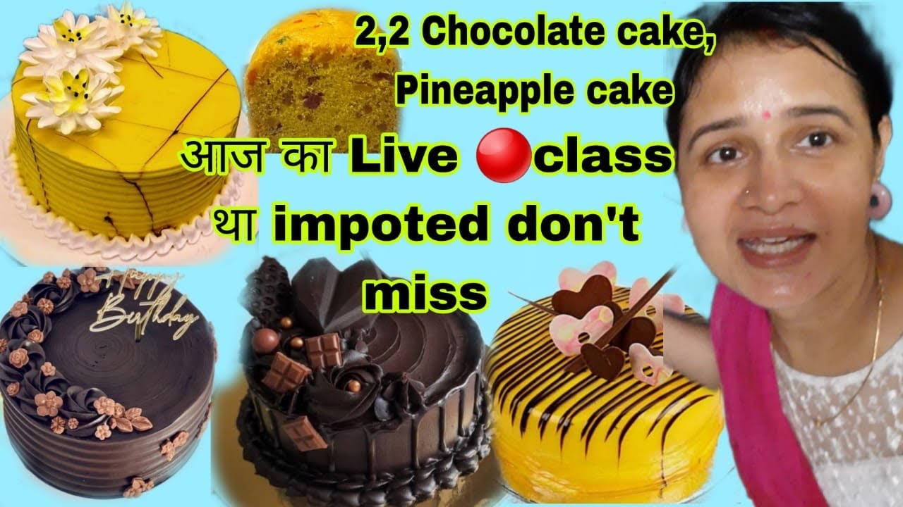Impoted है आज की Live🔴 में अर्जेंट 2,2 Chocolate cake बन रहा है pineapple Cake  ban  mawa cake ban