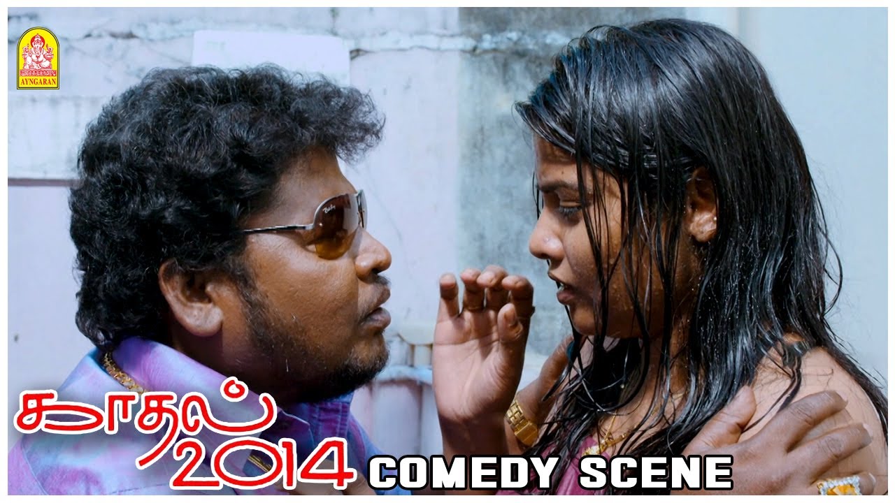 என் கண்ணையே உன் கிட்ட ஒப்படைக்குறேன் பா !|Kaadhal 2014 Comedy Scene | Harish | Neha | Appukutty