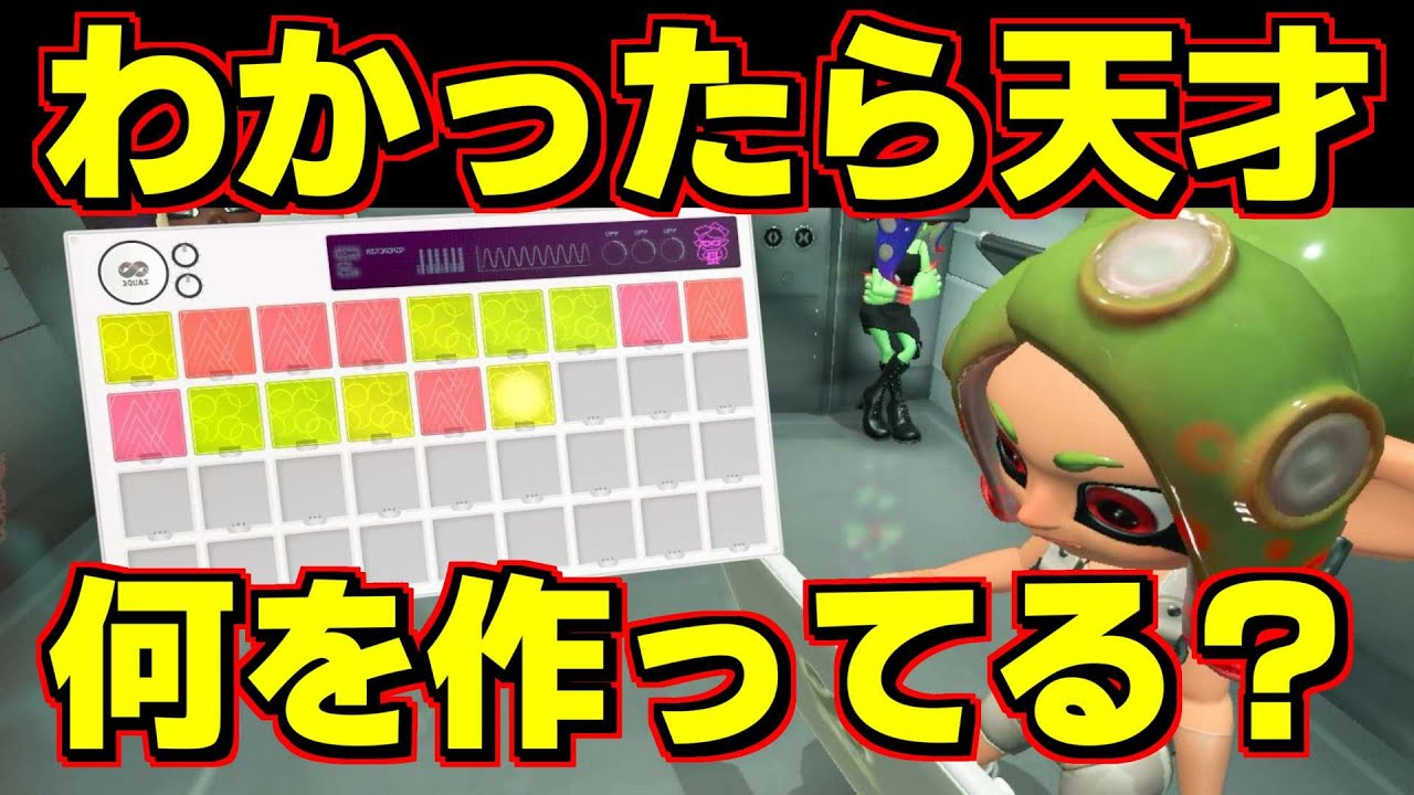 サイドオーダーのパレットでアレをつくってみた【スプラトゥーン3】