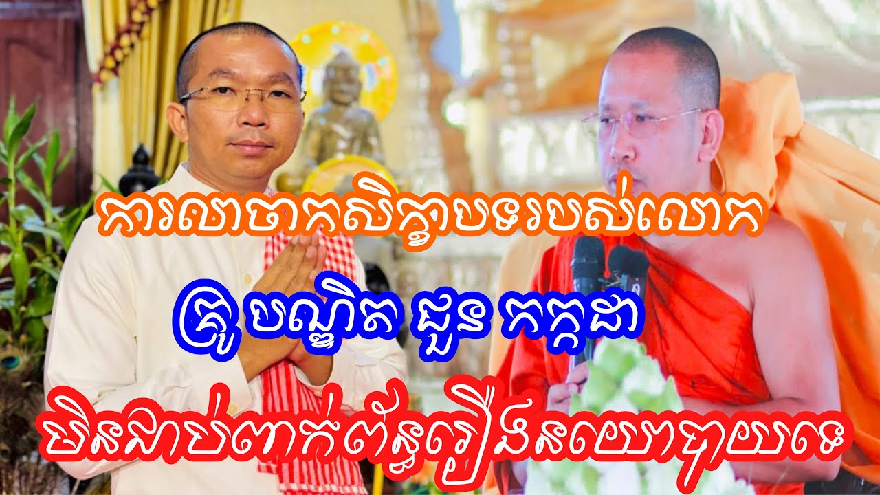 7 មករា 2026
