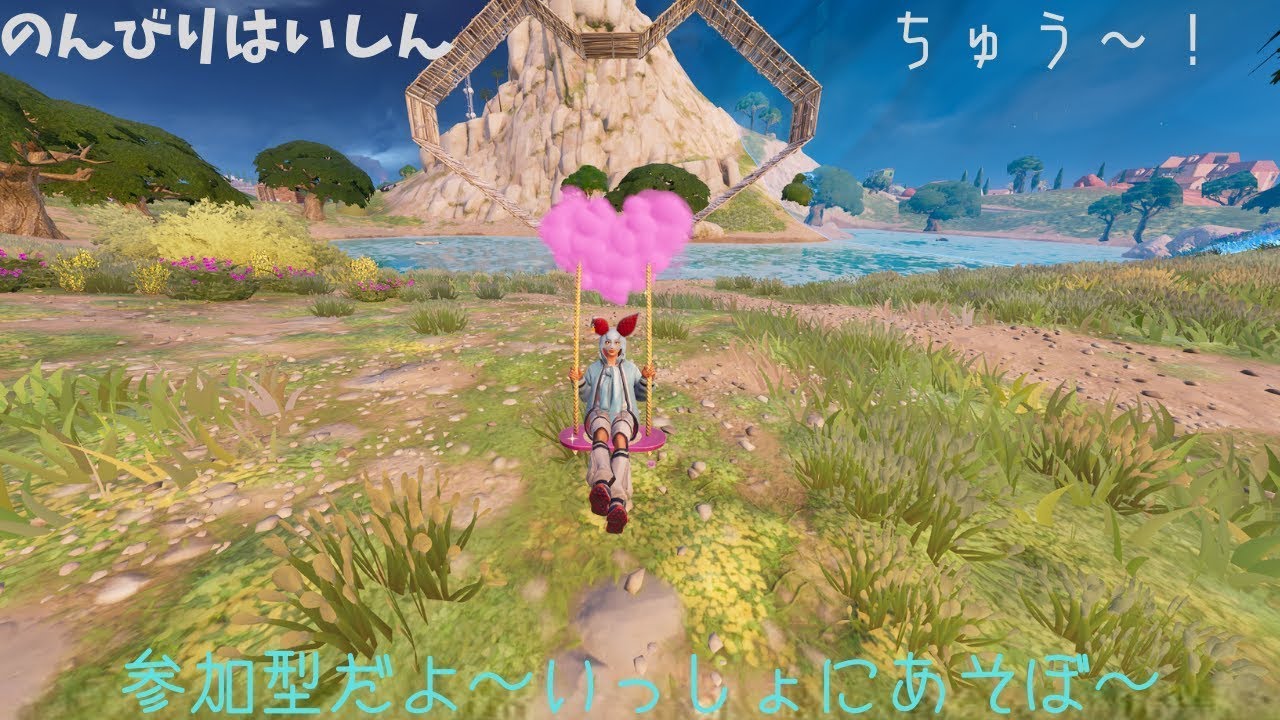 フォートナイト！　おひさ！！