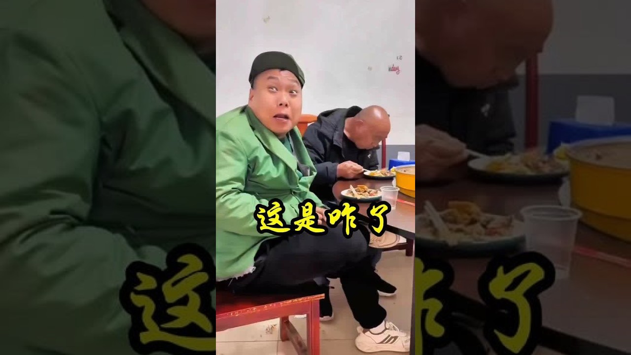 #搞笑段子#农村生活#专治不开心
