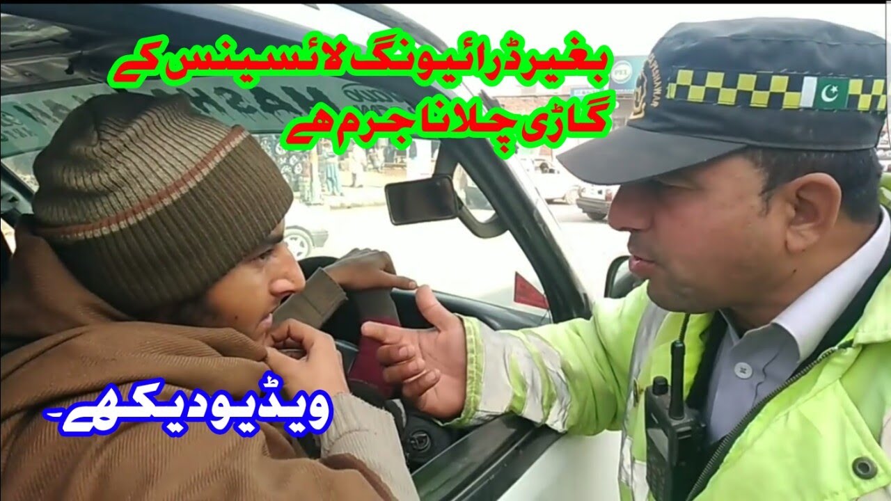 Importance of Driving License, Peshawar Traffic Warden Asif Raza Khan Khyber Pakhtunkhwa