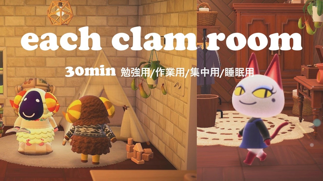 【あつ森BGM】30分勉強用作業用集中用睡眠用