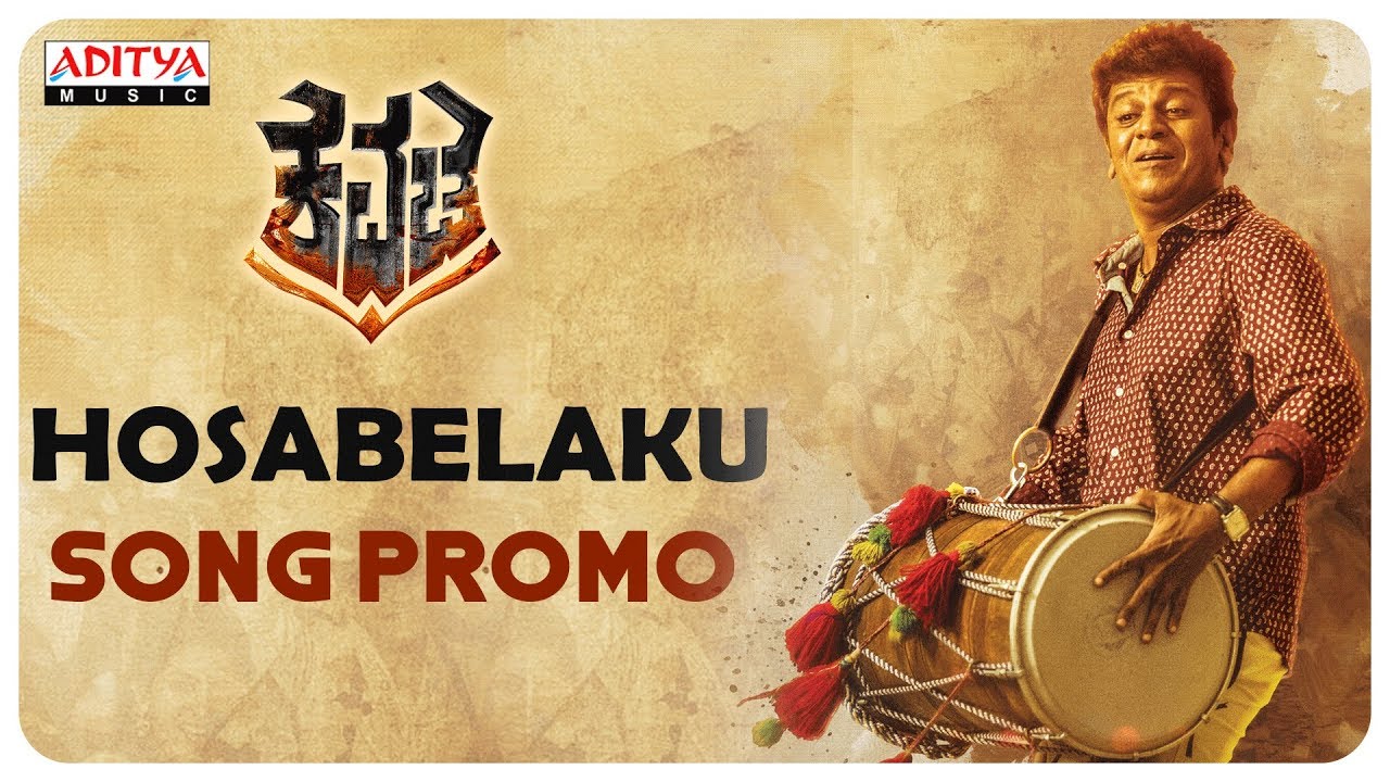 Hosabelaku Video Song Promo | Kavacha Kannada Movie | Dr Shiva Rajkumar, Kruthika