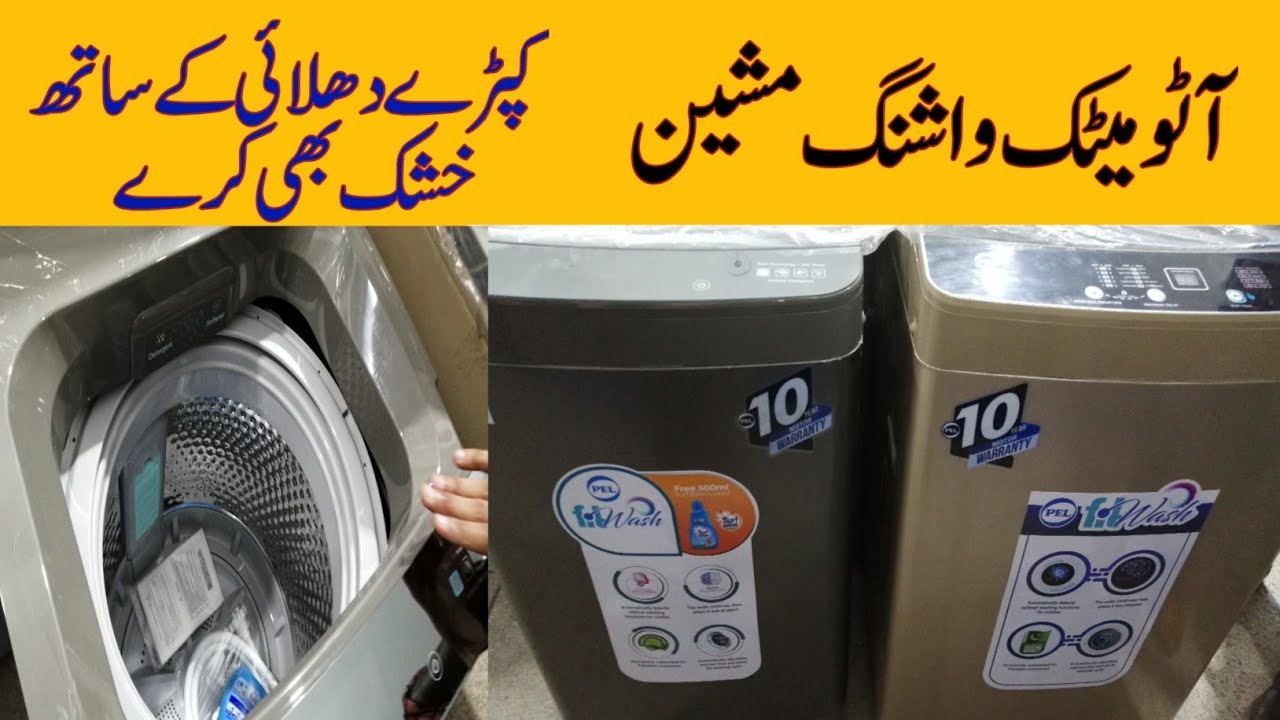 Auto Washing Machine Price || Pak Vloggers