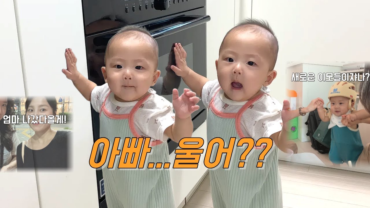 [vlog] '아빠' 라고 말했다 / 매일 오는 이모삼촌들 / 엄마 잠시 나갔다올게