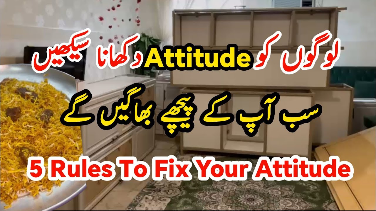 5 Rules To Fix Your Attitude| Learn How To Show Attitude To your Relatives| Personality Development