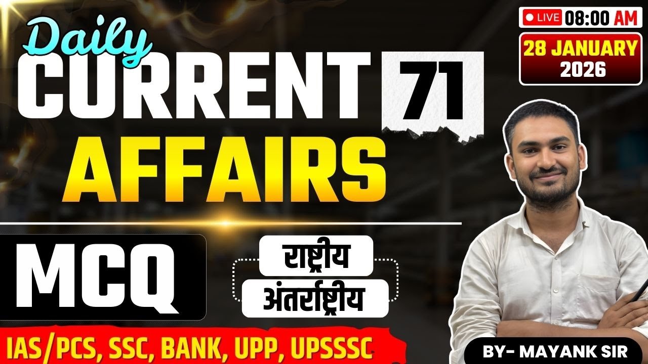 🔥अब करेंट अफेयर्स में नहीं होगा कोई पीछे | Detail Discussion | ALL COMPETITIVE EXAMS | By Mayank Sir