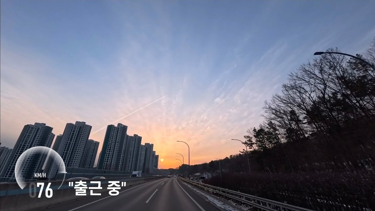 [출근길 드라이브] 오늘도 같은 길을 갑니다 | 조용한 아침