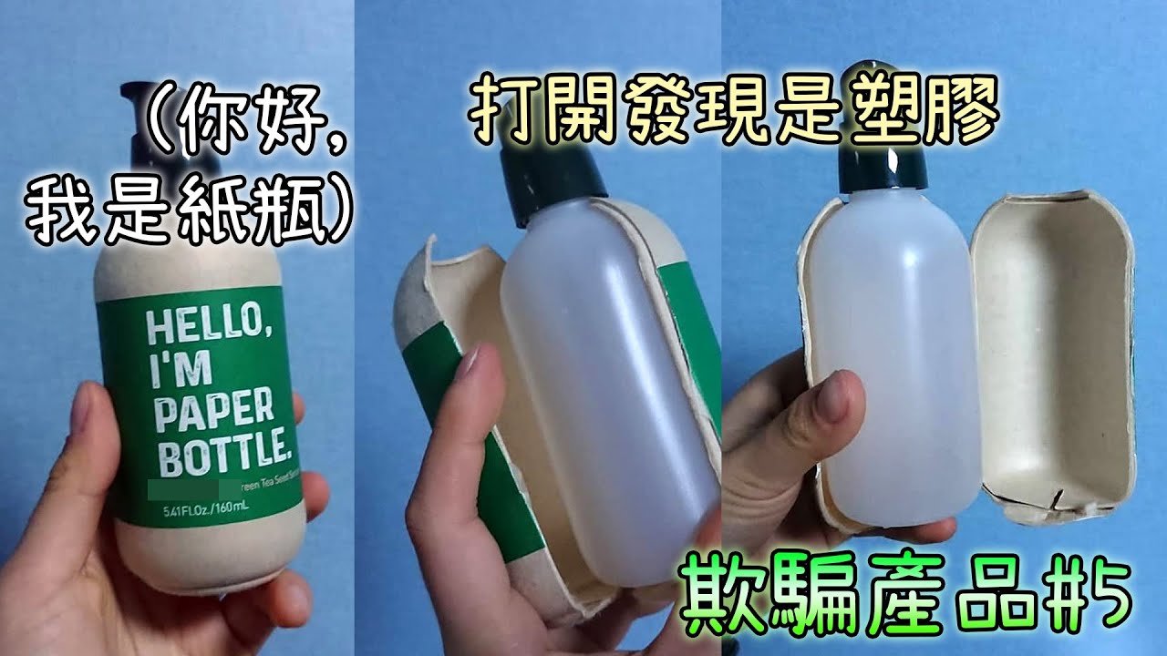 囂張商家:「怕有落差別網購!」各種分明騙人的產品【欺騙產品EP5】