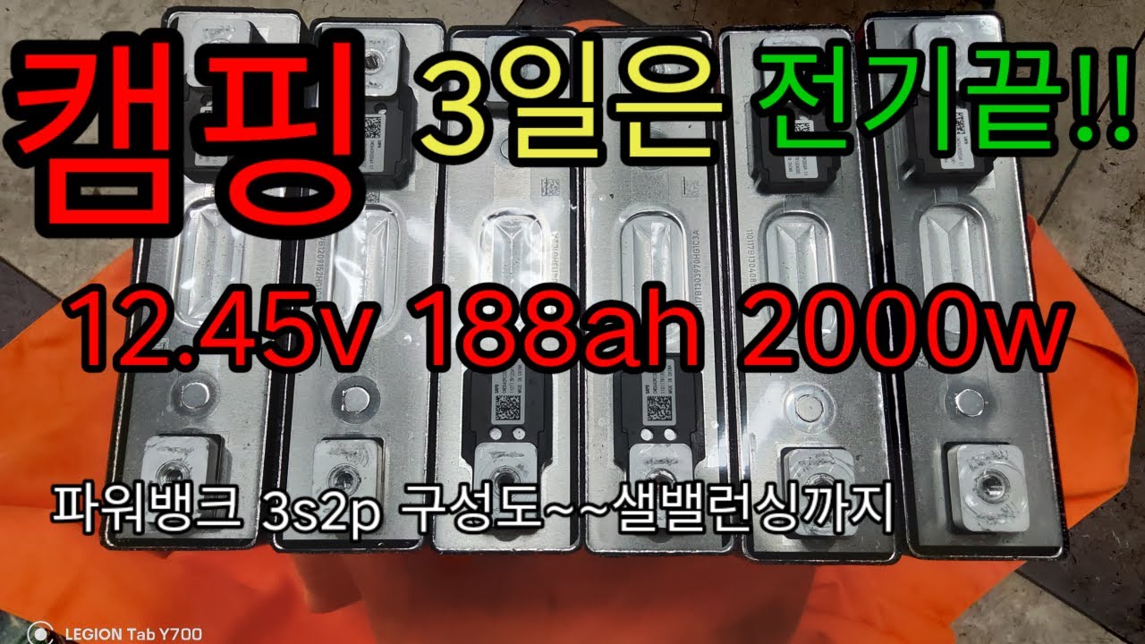 리튬이온각셀94ah 12.5v188ah 2000w 파워뱅크