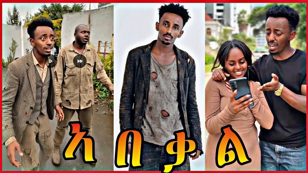 Ethiopian Tiktok Compilation Video 2025 - Abekal Part #1