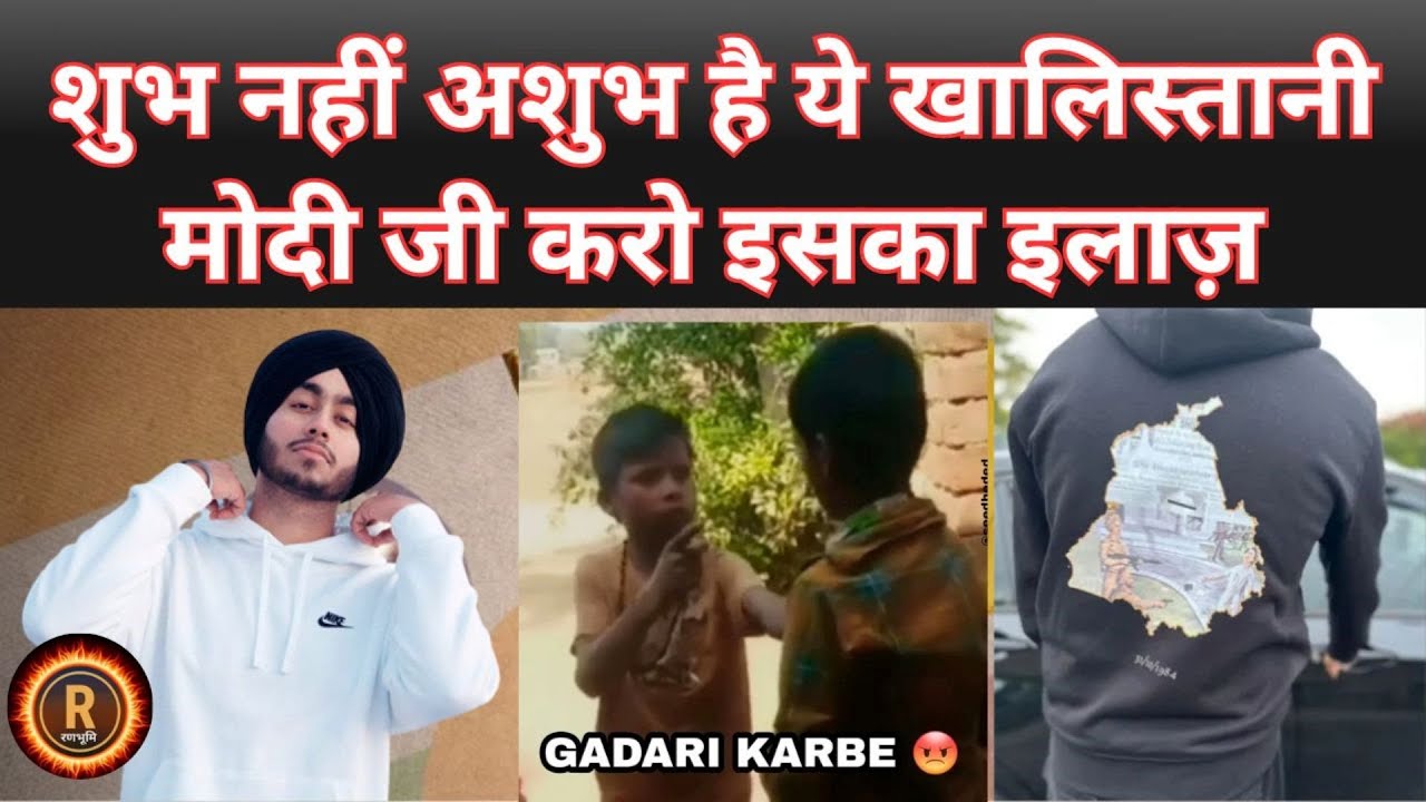 Singer Shubh Shows Khalistani Map in his Concert: Khalistan | PM Narendra Modi | Ranbhoomi