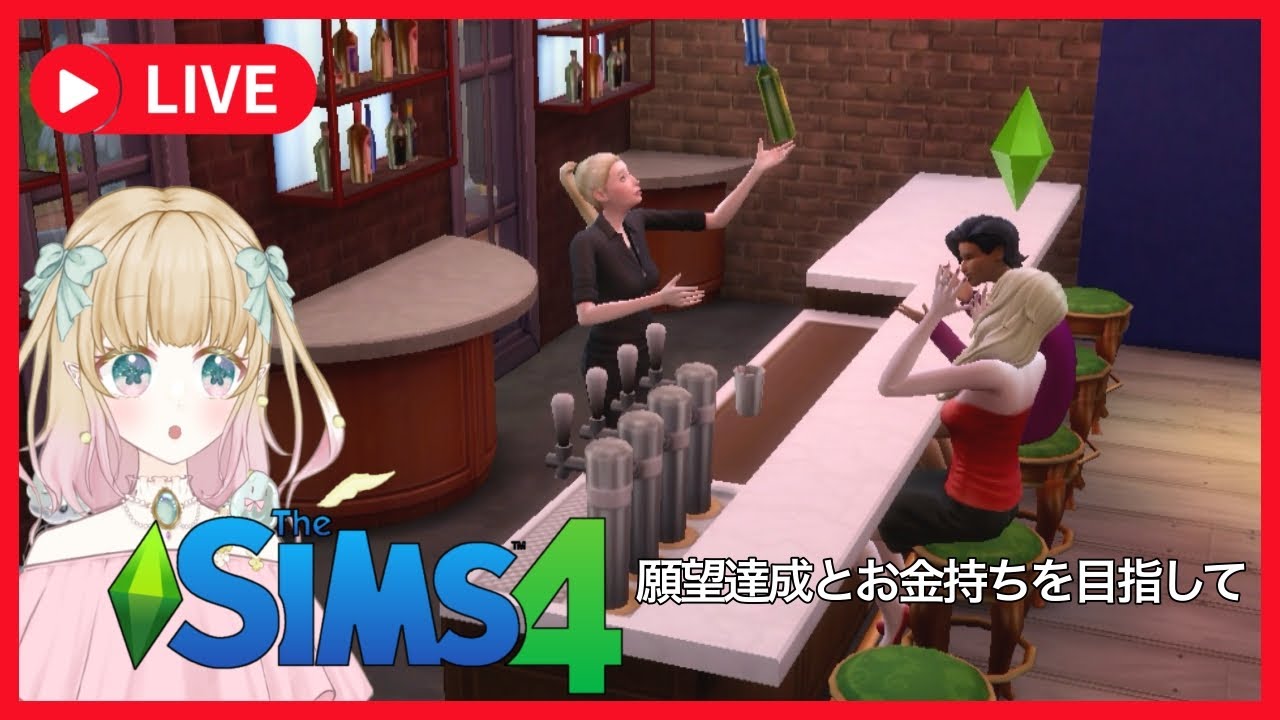 【#thesims4 】有名インフルエンサーで稼ぐ！ 2