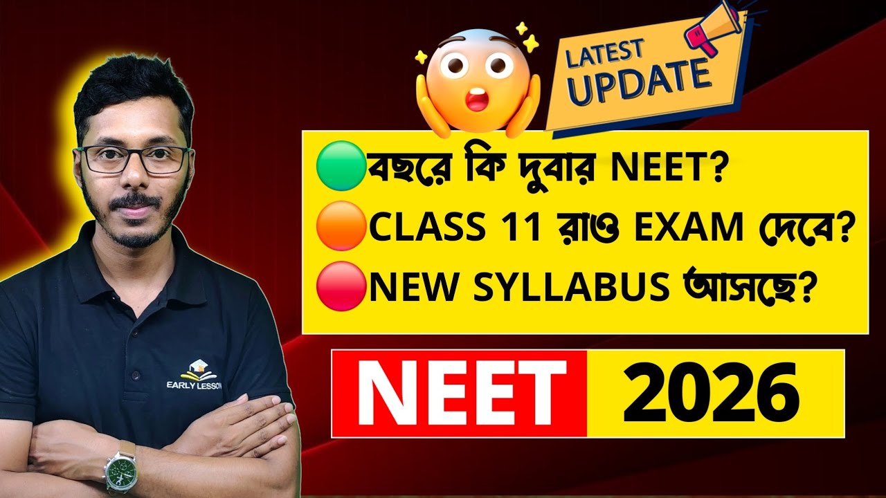Nta Big Update: 🔥 Neet 2026 | Todays Latest News | Yearly Two Time Exam?