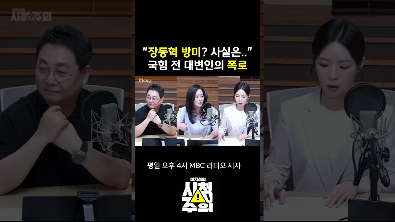 [시청주의] 