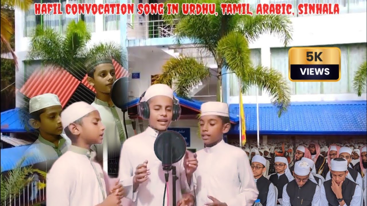 Haqqaniyyah Song | Rashidh, Muhammedh, Muhammedh | Aaye Noore dhil