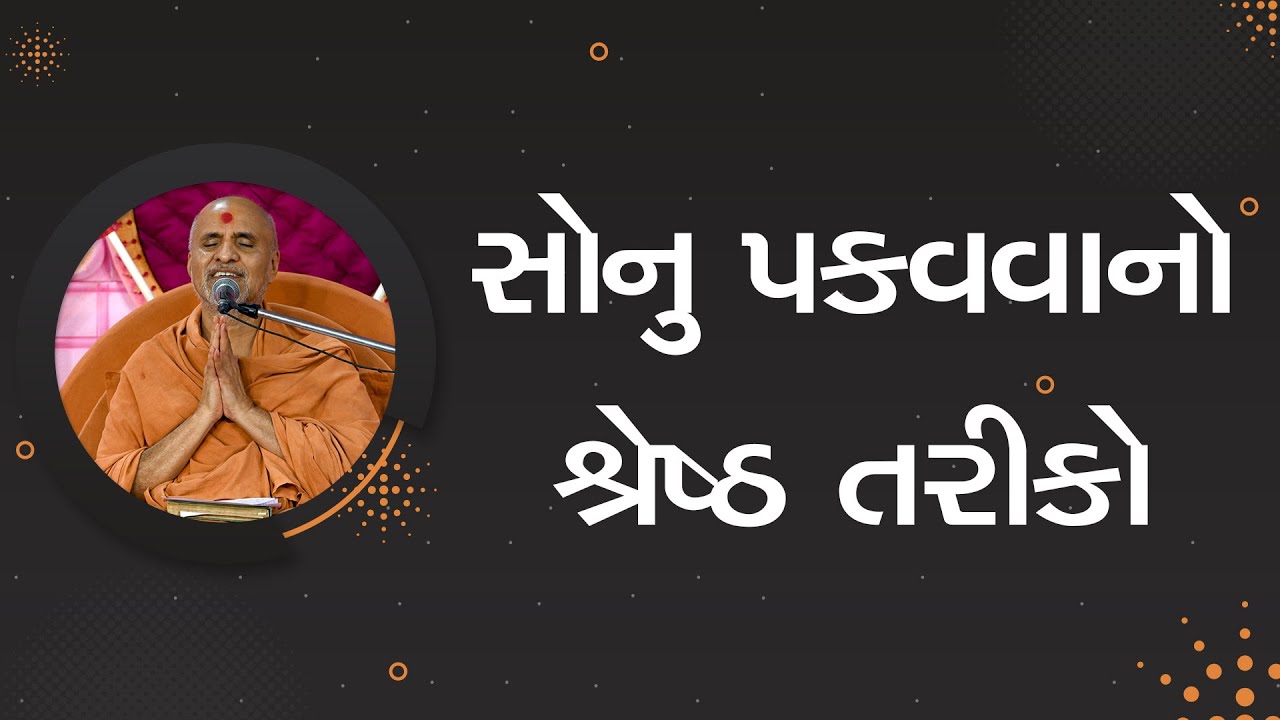 Sonu Pakavva No Shreshth Tariko | HDH Swamishri | 13 June, 2024