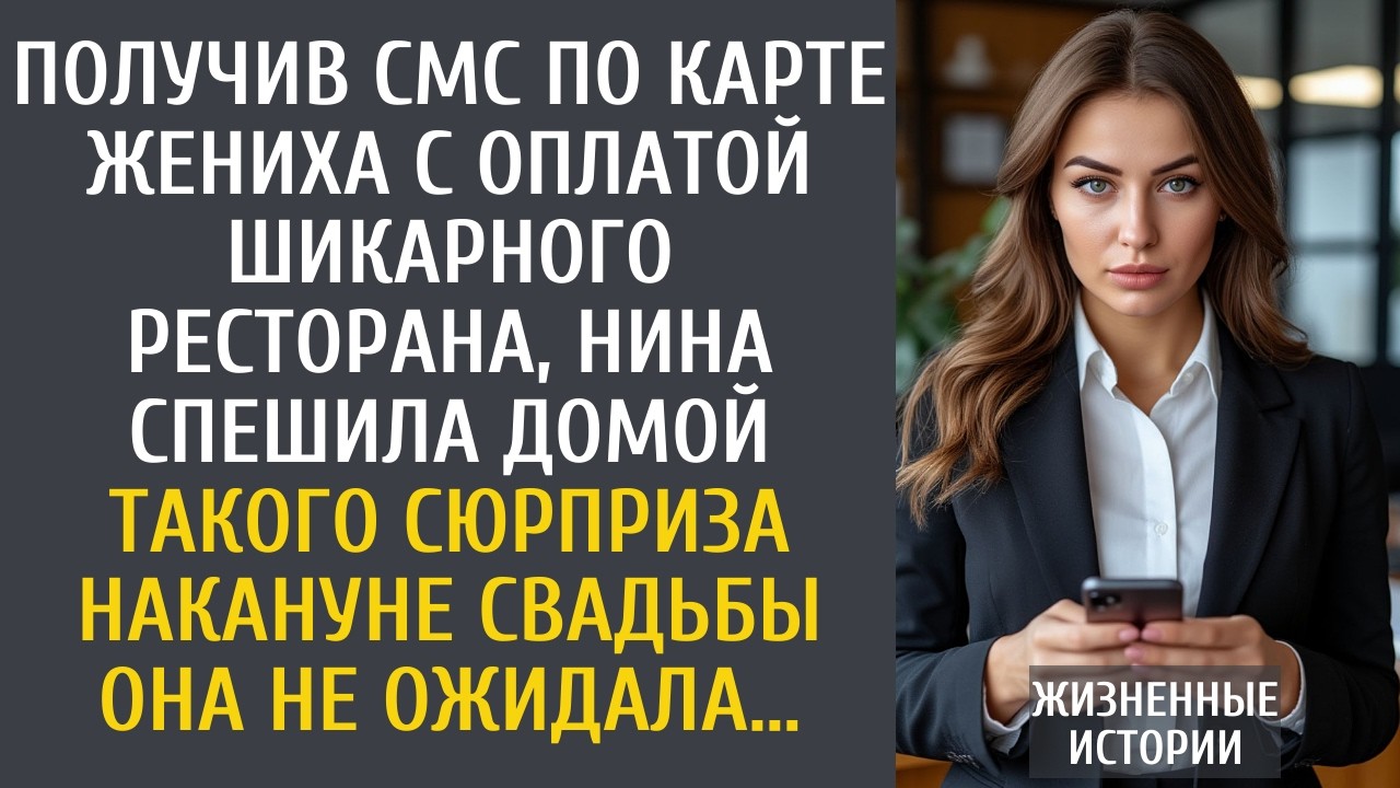 Решив проверить жениха, бизнесвумен сказала, что она банкрот и уехала в деревенскую глушь…