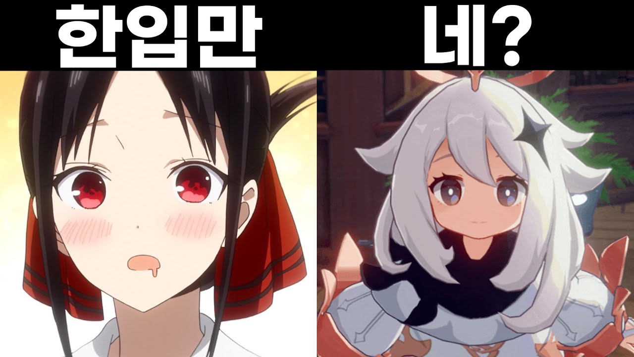 카구야님은 고백받고 싶어 반전성우