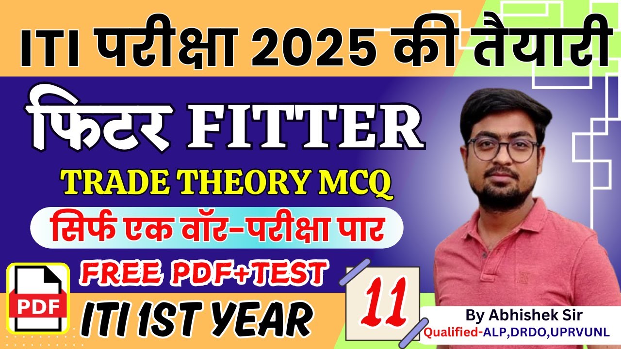 ITI Fitter Theory 1st Year Class-11 | Fitter Trade Theory in Hindi 1st Year 2025