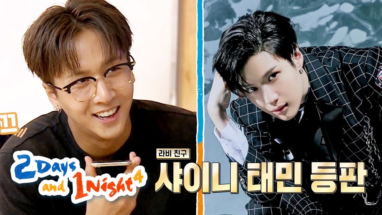 Tae Min, can you teach us how to dance? [2 Days and 1 Night 4 Ep 39]
