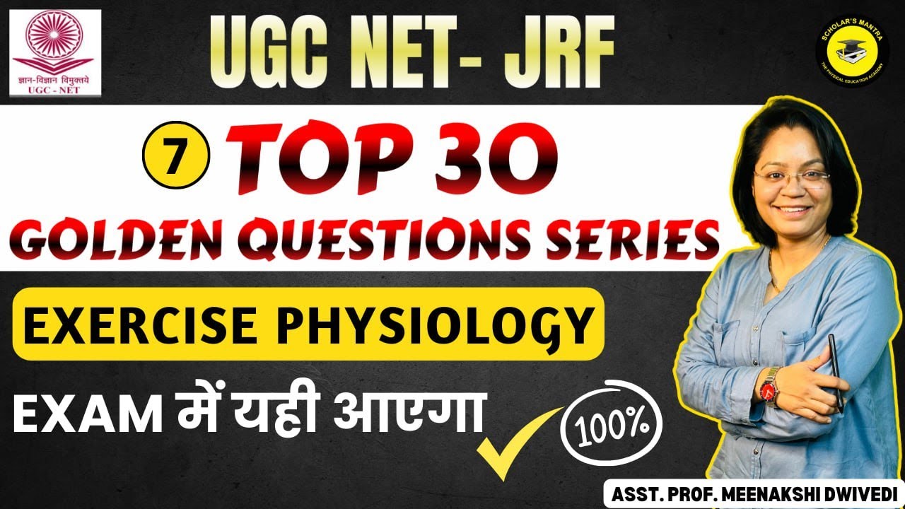 (D-8) 30 GOLDEN QUESTION || FULL REVISION || EXERCISE PHYSIOLOGY || MEENAKSHI DWIVEDI