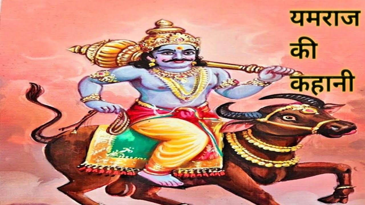 ⚖️ यमराज जी कैसे करते हैं आत्माओं का फैसला? सच्चाई जानकर हैरान रह जाएंगे |@neelamkiduniya3 |