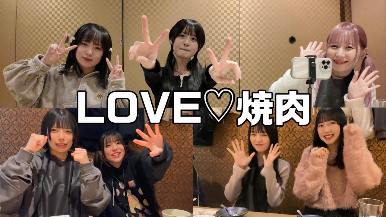 ご褒美の焼肉で熱く語り合う(?!)Appare!【ツアー打ち上げ】