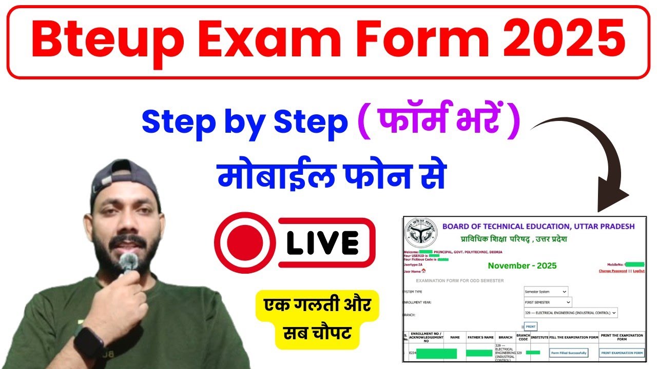 मोबाईल से 🔴 Bteup Exam Form Kaise Bhare 2025 | Bteup Student Login Se Exam Form Kaise Bhare 2025