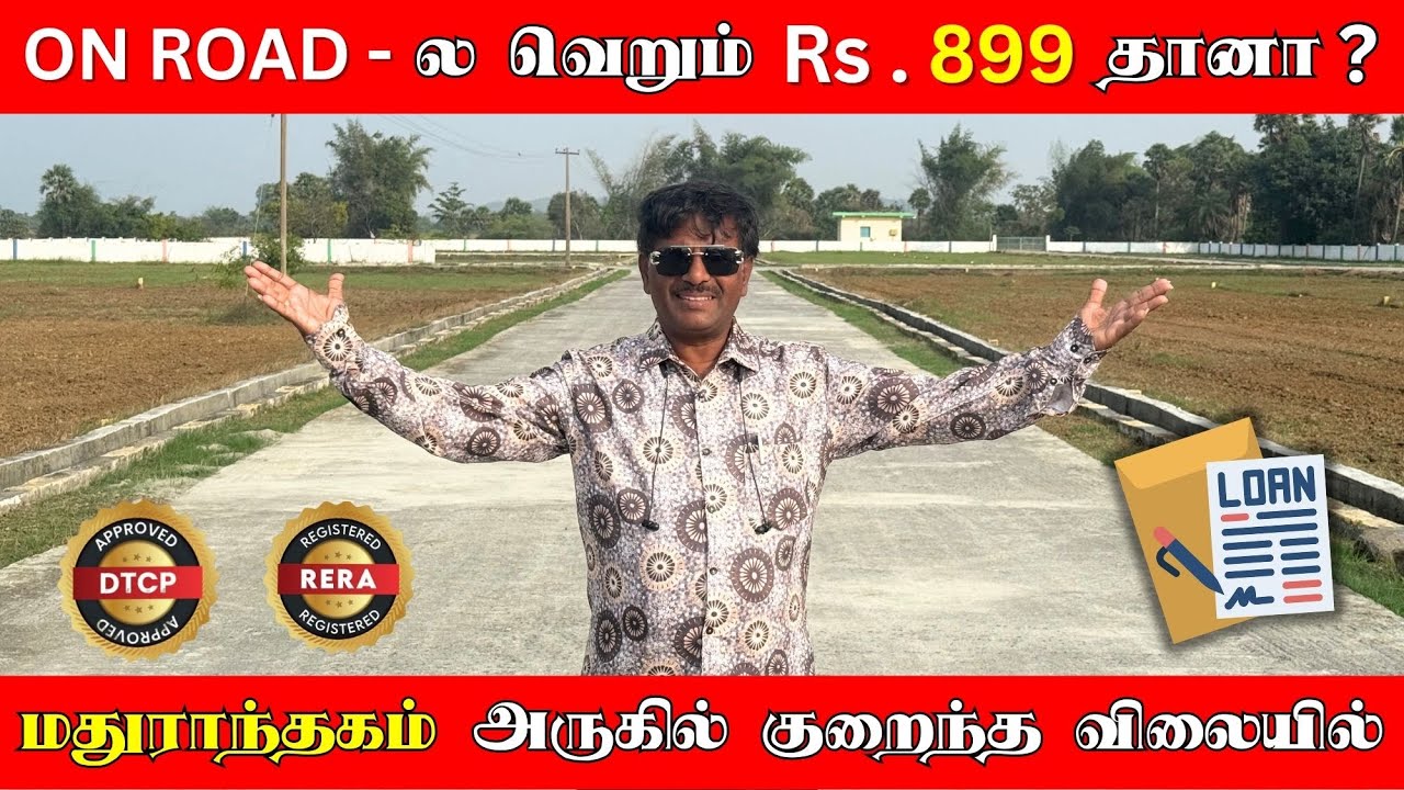 On Road - ல வெறும் 899 ரூபாய் தானா ? மதுராந்தகம் அருகில் குறைந்த விலையில் | Maduranthakam