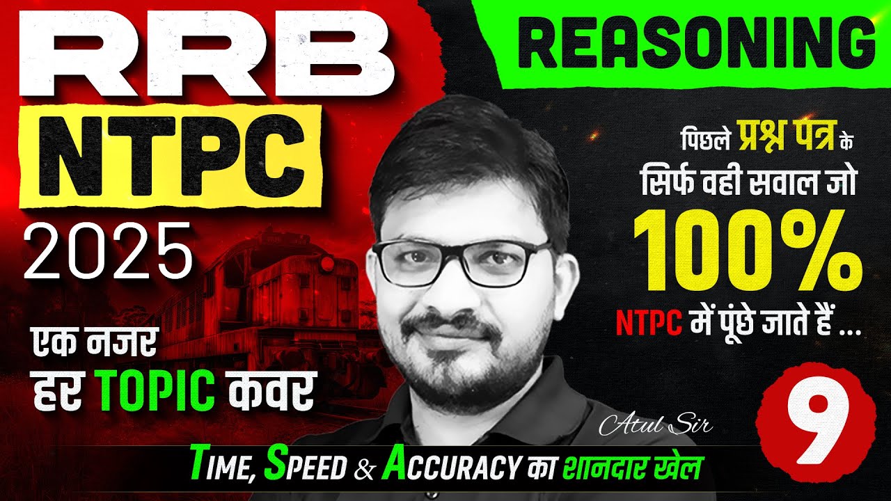 RRB NTPC Reasoning Classes 2025 | RRB NTPC Reasoning Practice Set 9 | Reasoning By Atul Sir