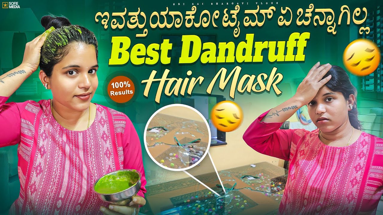  😔 ನಮ್ಮ ಡೈನಿಂಗ್ ಟೇಬಲ್ ಗ್ಲಾಸ್ ಒಡೆದದ್ದು ಯಾಕೆ ಗೊತ್ತಾ? Best Dandruff Hair Mask |100% Result 😱